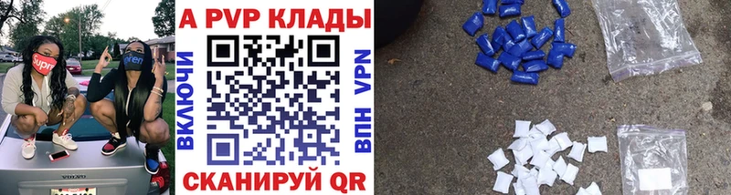 APVP кристаллы  Купить  Очёр 