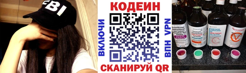 Кодеиновый сироп Lean напиток Lean (лин)  Купить закладки  Очёр 