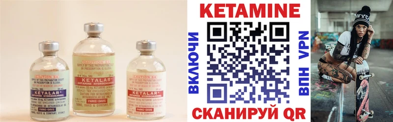 Купить  Очёр  КЕТАМИН VHQ 