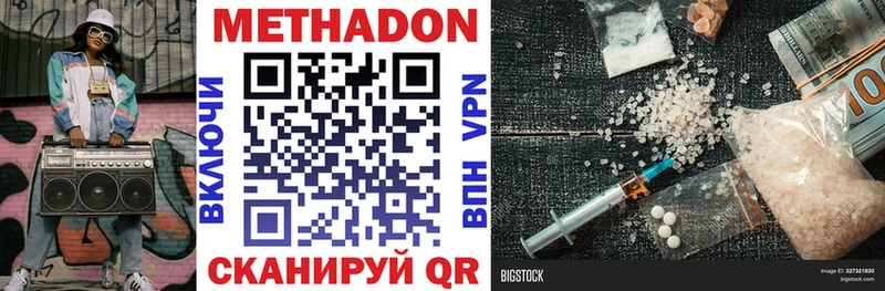 Купить где  Очёр  Метадон мёд 
